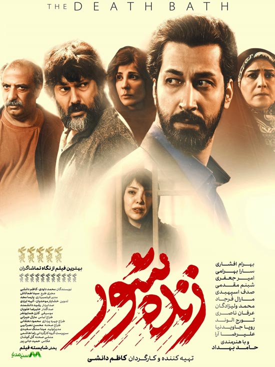 دانلود فیلم زنده شور دانلود فیلم زنده شور