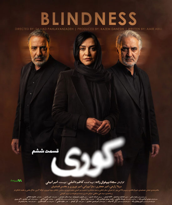 دانلود قسمت 6 سریال کوری
