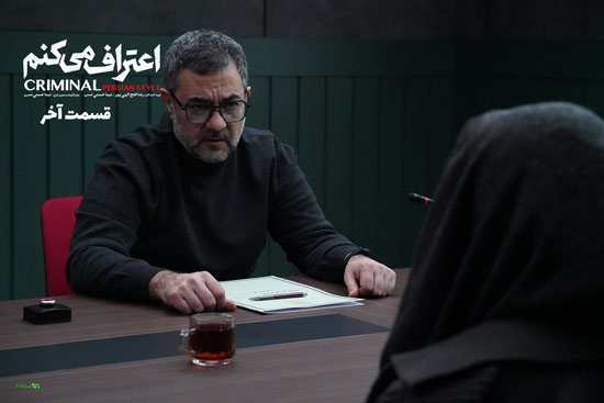 دانلود قسمت آخر سریال اعتراف میکنم