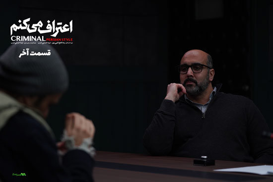 دانلود قسمت آخر سریال اعتراف میکنم