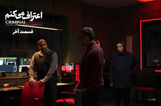 دانلود قسمت آخر سریال اعتراف میکنم