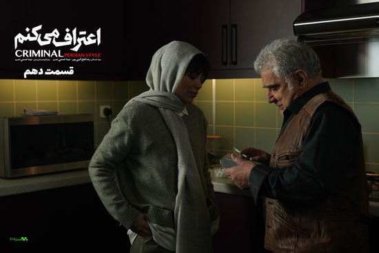 دانلود قسمت 10 سریال اعتراف میکنم