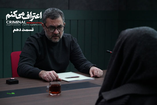 دانلود قسمت 10 سریال اعتراف میکنم