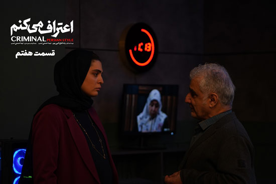 دانلود قسمت 7 سریال اعتراف میکنم دانلود قسمت 7 سریال اعتراف میکنم
