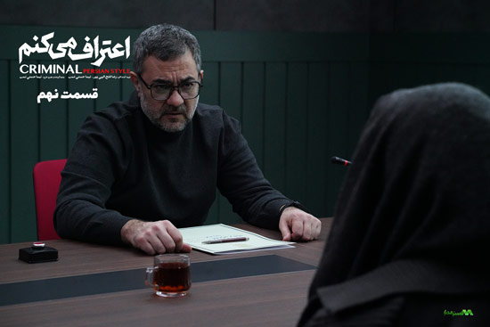 دانلود قسمت 9 سریال اعتراف میکنم