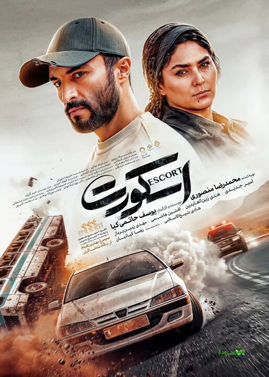 دانلود فیلم اسکورت دانلود فیلم اسکورت