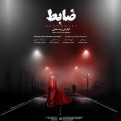 دانلود فیلم ضابط