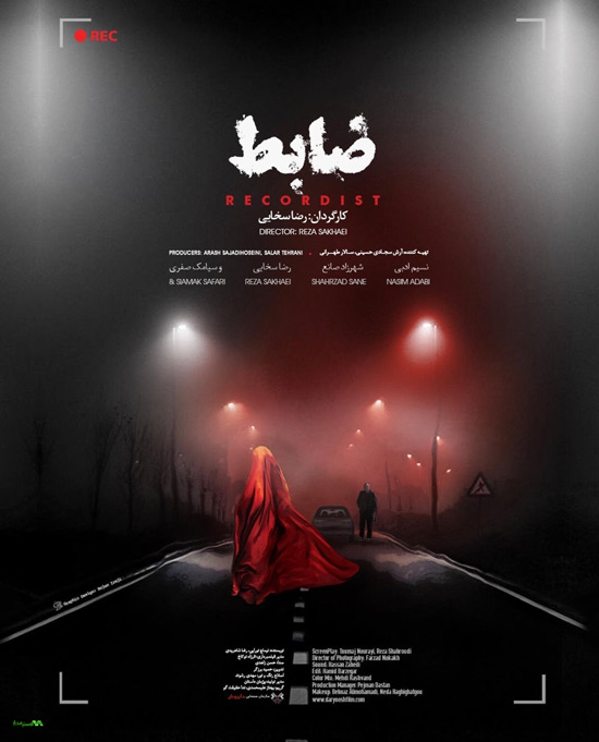 دانلود فیلم ضابط