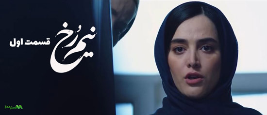 دانلود قسمت 1 سریال نیم رخ دانلود قسمت 1 سریال نیم رخ