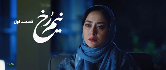 دانلود قسمت 1 سریال نیم رخ دانلود قسمت 1 سریال نیم رخ