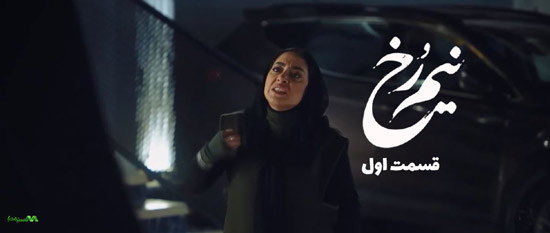 دانلود قسمت 1 سریال نیم رخ دانلود قسمت 1 سریال نیم رخ