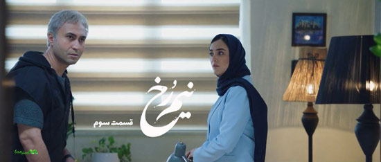 دانلود قسمت 3 سریال نیم رخ