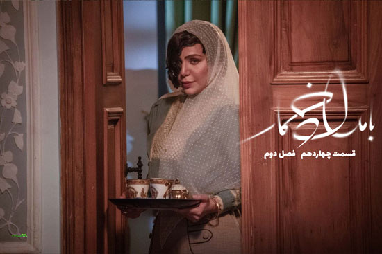 دانلود قسمت 14 فصل 2 سریال بامداد خمار