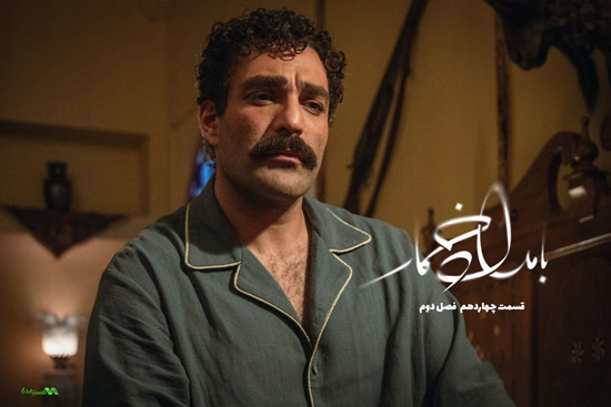 دانلود قسمت 14 فصل 2 سریال بامداد خمار