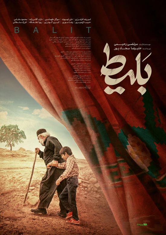 دانلود فیلم بلیط
