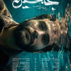 دانلود فیلم جانشین