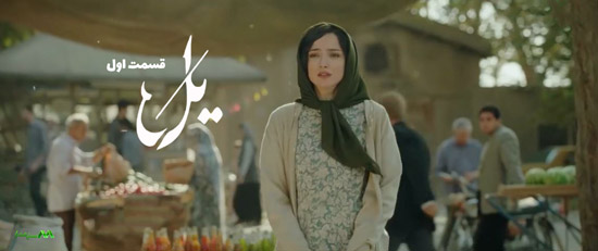 دانلود قسمت 1 سریال یل دانلود قسمت 1 سریال یل