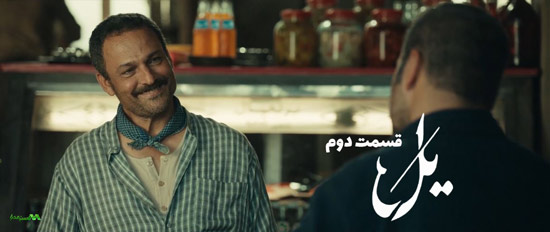 دانلود قسمت 2 سریال یل دانلود قسمت 2 سریال یل