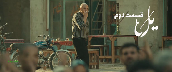 دانلود قسمت 2 سریال یل دانلود قسمت 2 سریال یل