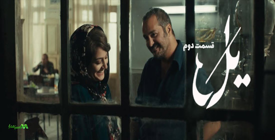 دانلود قسمت 2 سریال یل دانلود قسمت 2 سریال یل