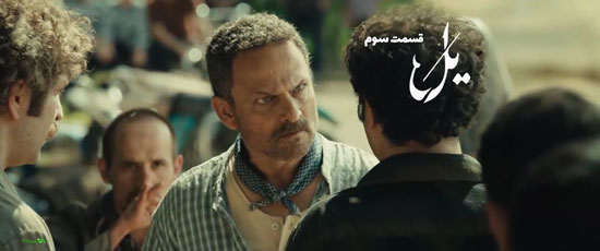 دانلود قسمت 3 سریال یل دانلود قسمت 3 سریال یل