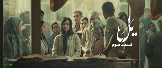 دانلود قسمت 3 سریال یل دانلود قسمت 3 سریال یل